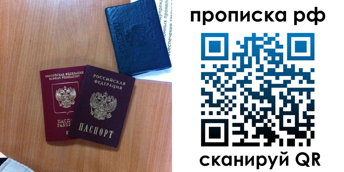 временная регистрация собственник в Нижнем Ломове