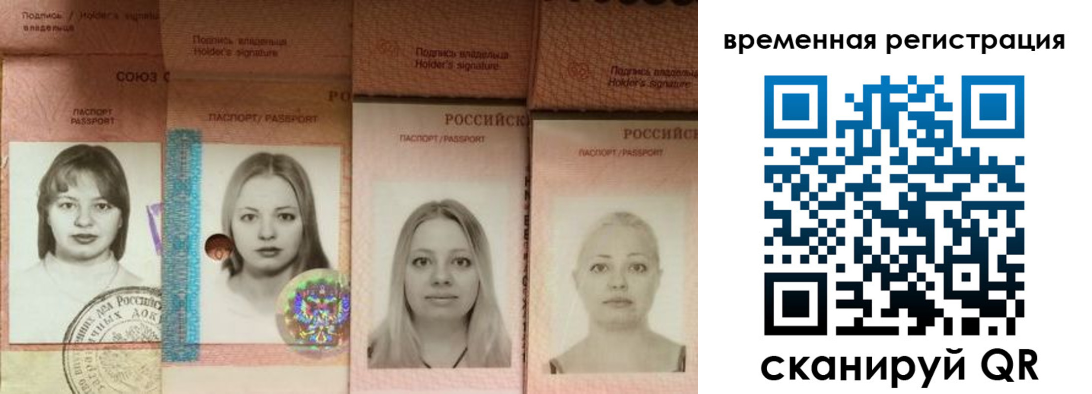 временная регистрация надежно в Нижнем Ломове